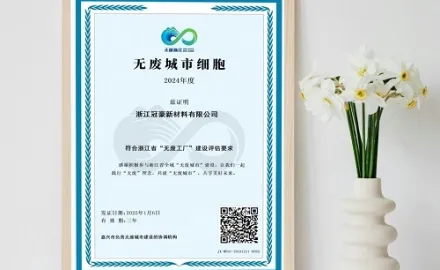 Zhejiang Guanhao Functional Material Co., Ltd. honorée du titre « Usine Zéro Déchet »